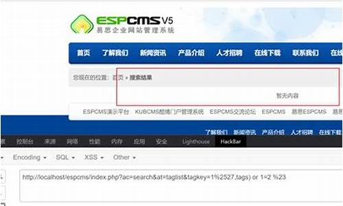 espcms 源码下载